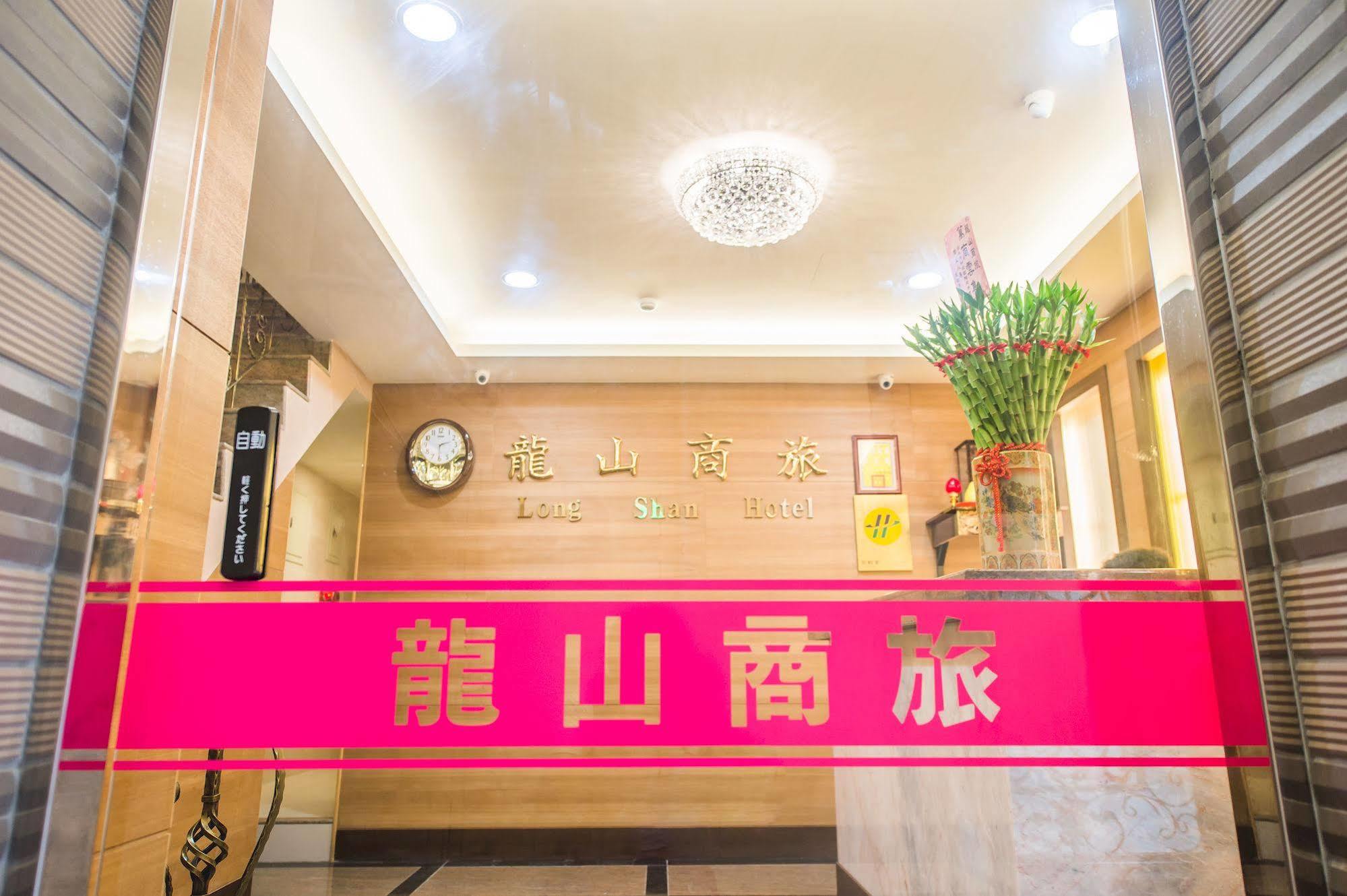 Longshan Inn Đài Bắc Ngoại thất bức ảnh